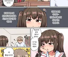 문제 맞추면 포상주는 여고생.manhwa