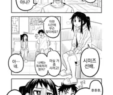 번역) 한밤의 밀회.manga