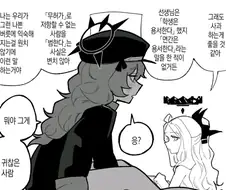 블루아카) 이오리 렉걸리는.manga