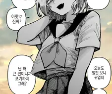 키가 큰 소꿉친구 누나 만화