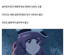 차드가 죽는 오리지널 결말로 바꿔도 나쁘지 않을거같다