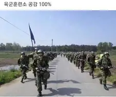 훈련소 공감 100% jpg