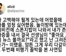집단 트라우마를 만들어낸 유치원생