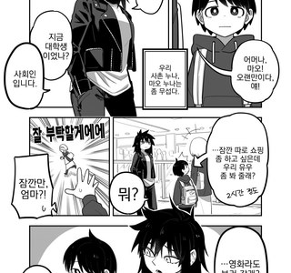 멋진 누나랑 영화 보는 만화.mangag