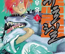 슈토헬이란 만화