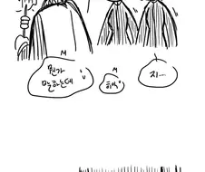 외계인과 만나 이야기를 나누는 만화 Manwha.