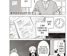 우주 유학생이 왔다.manhwa