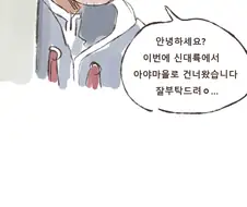 몬헌] 무시무시한 몬헌 만화.manwha