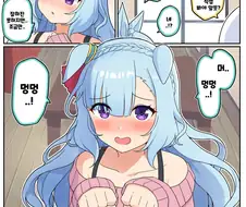 말딸)[만화] 아르당의 새로운 스킬(?)