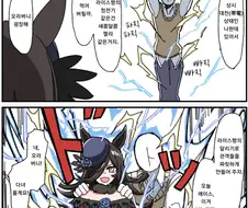 [말딸] 라이트닝 라이스.manhwa