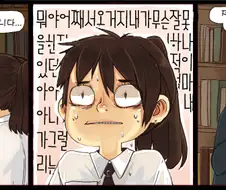 무서운 러시아 경찰 만화