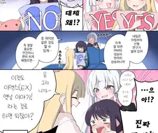 초카구야) 마구 EX 당하는 이로하