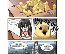 시장에서 새끼병아리를 사는,manga