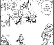 수치를 줄거면 죽여라!.manwha