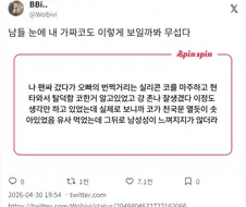 가짜코