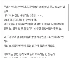 노처녀에게 노가다 김씨의 스멜이 난다.