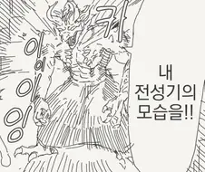 보여주마 내 전성기의 모습을!!.manhwa