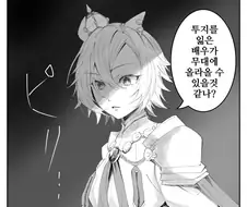 말딸) 진지해진 티엠 오페라 오.manga