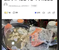 으메이징 지역한탕축제