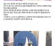 봇치더락) 원래 밴드 멤버에서 어른스러운 대신