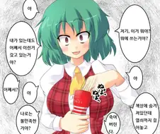 동방)오나홀 들키는.manhwa