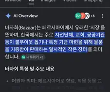 의외로 한자도 순수 한글도 아닌 단어