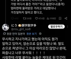 일본에서 종종 만날 수 있다는 미친넘