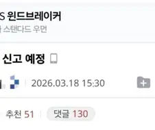 학생에게 음료 얻어먹은 교사 신고한다.jpg