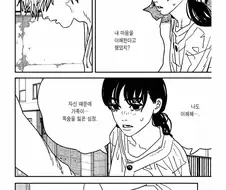 체인소맨) "원하는 걸 말해봐. 뭐든 들어줄게!"