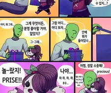 인형녀에게 선물 받는 만와