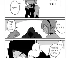 fgo) 하산들이 서로 뒤바뀌는 만화.manhwa