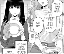 까칠한 여동생의 비밀