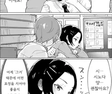 쿨데레 여고생 만화 2