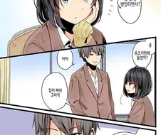무자각 소녀, 사랑을 깨닫다.manhwa