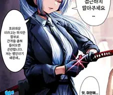 맹인 검사와 호위대상 만화 컬러버전