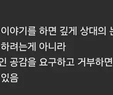 무조건 공감해줘 .jpg