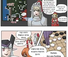가테) 막뀨와 바둑두는 나리 만화.manga