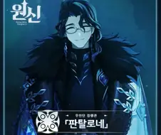 게임 역사상 전무후무한 흡연충 컨셉을 가진 캐릭터