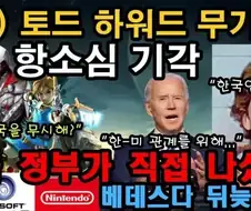 진짜 한번은 눌러보게 되는 국뽕 채널 썸네일