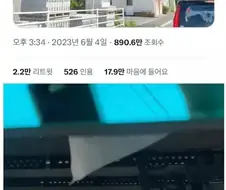 일본에서 운전할 때 뒤를 잘 보면서 가면