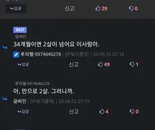 34살이 말을 할 수 있다고...?