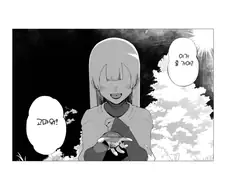 소꿉친구를 NTR당하는.manga