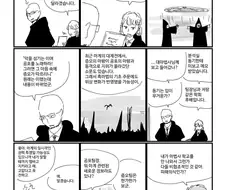 흑마법의 주문 변화.manwha