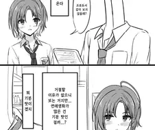 [@] 토오루와 영화보러 다니는.manhwa