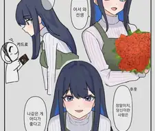 블루아카) 여전히 자기평가가 낮은 사오리 만화