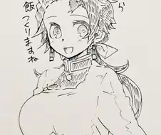 거유 탄지로.manga