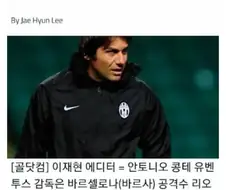 유벤투스 감독이 공개한 "메시 막는 법"