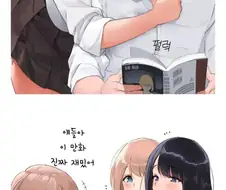 왕따 소년이 학교에서 여자애들한테 조리돌림 당하는 만화