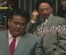 장려상 받았다고 아니꼬운 개그맨