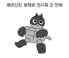 부모님에게 납치당한 만화.manhwa